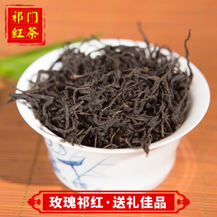 2020安徽祁门红茶红香螺 手工制作优质礼盒装茶叶产地厂家茶叶批发  红茶的功效与作用